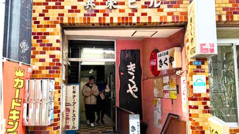 カードキングダム渋谷店が入る建物