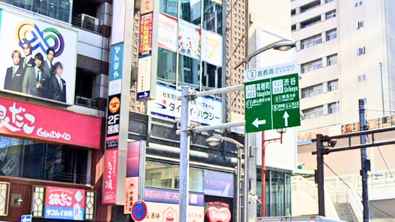 フルコンプ渋谷東口店が入る建物