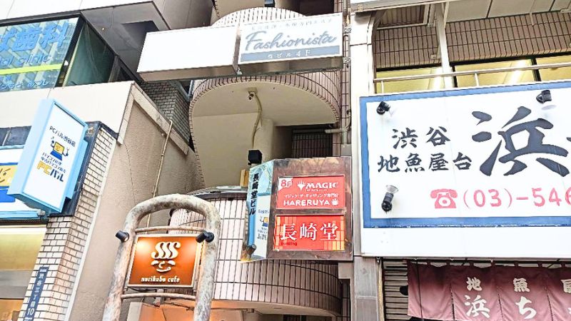 晴れる屋 渋谷店が入る建物