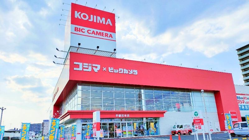 KOJIMA_BICCAMERA_utsunomiyahonten コジマ×ビックカメラ 宇都宮本店