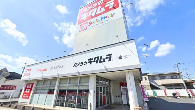 KOYASHIYAcameranoKITAMURA_mito_shimoichiten こやし屋 カメラのキタムラ 水戸/下市店外観