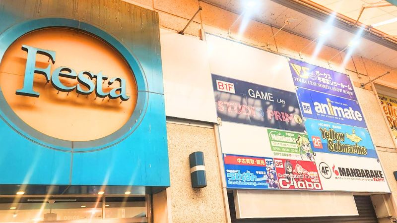 MANDARAKE_utsunomiyaten まんだらけ宇都宮店が入る建物