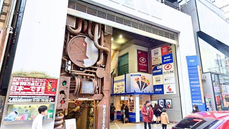 まんだらけ渋谷店が入る建物