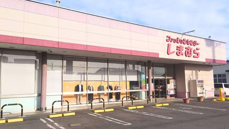 SHIMAMURA_himegoten しまむら 姫子店外観