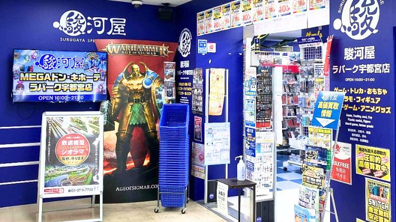 SURUGAYA_LAParkutsunomiyaten 駿河屋ラパーク宇都宮店出入口