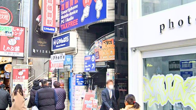 shogun city stars 渋谷店が入る建物
