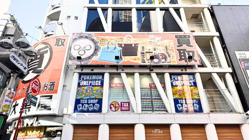 トレカル渋谷店が入る建物