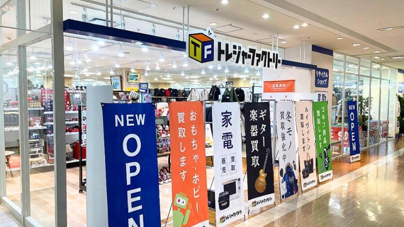 TreasureFactory_TONARIEutsunomiyaten トレジャーファクトリー トナリエ宇都宮店