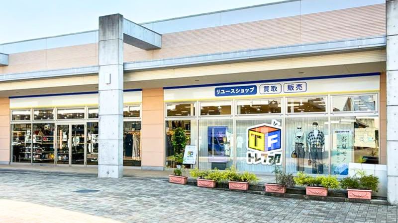 TreasureFactory_utsunomiyaInterParkVillageten トレジャーファクトリー 宇都宮インターパークビレッジ店外観