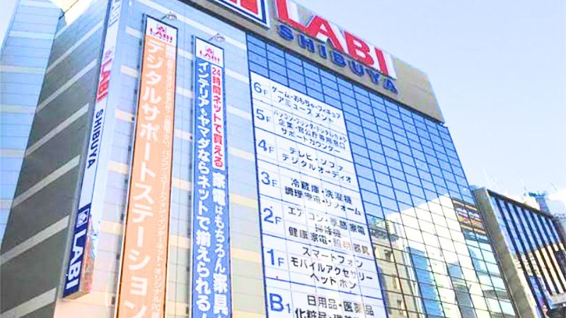 ヤマダデンキlabi渋谷外観