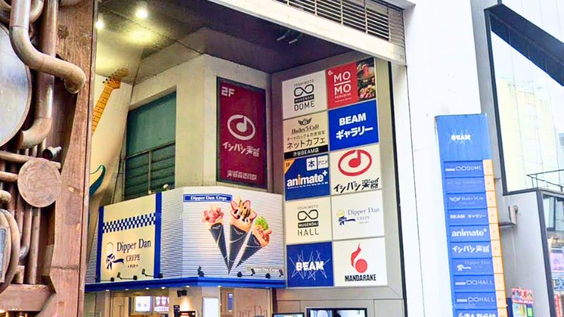 アニメイト渋谷が入る建物
