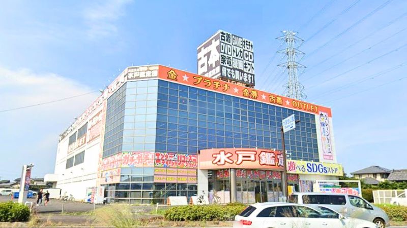 mitokanteidan_honten 水戸鑑定団 本店外観
