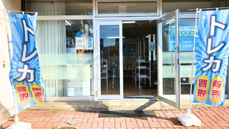 CardPiece_Niigataten カードピース 新潟店外観