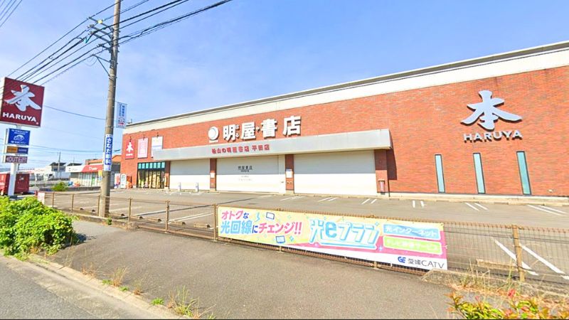 haruyaトレカベース 平田店外観