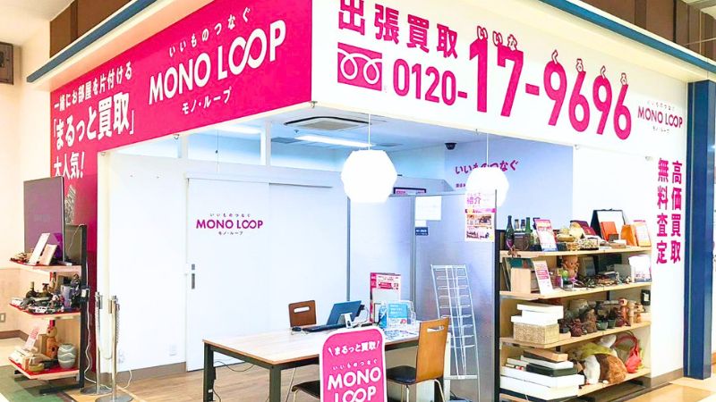 モノ・ループ ヨシヅヤ新稲沢店