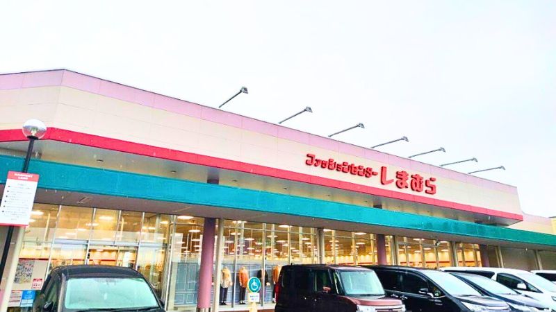 しまむら 稲沢ハーモニーランド店外観