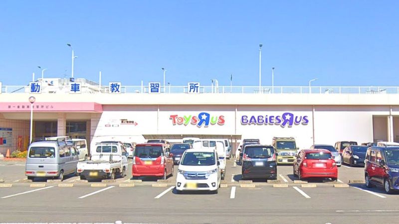 トイザらス・ベビーザらス松山店外観