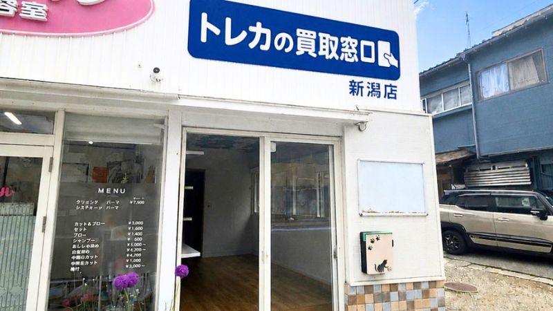 Treca_no_Kaitorimadoguchi_Niigataten トレカの買取窓口 新潟店外観