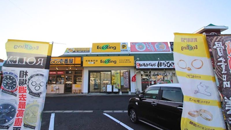 買取専門店エコリング 稲沢店外観