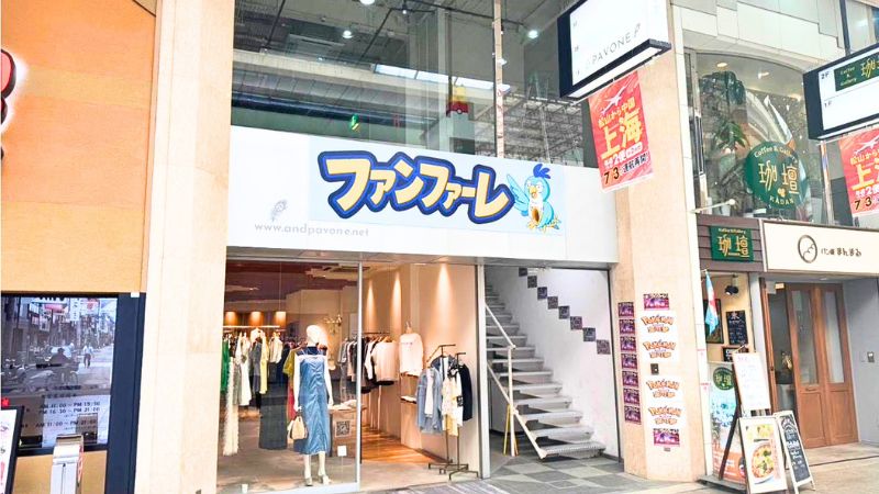 ポケカ＆ポケモングッズ専門店 ファンファーレ外観