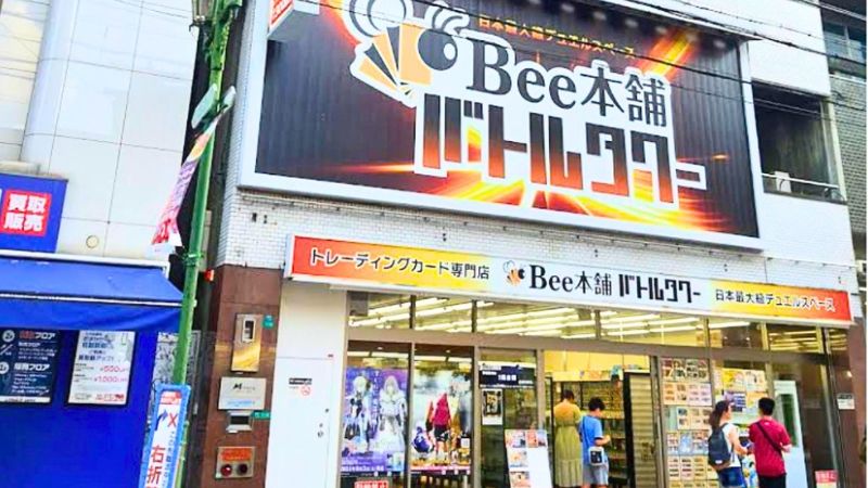 bee本舗 バトルタワー店外観