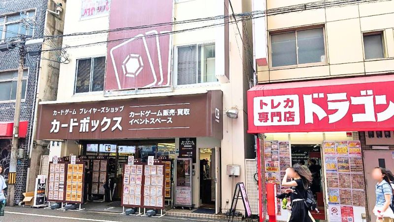 カードボックス 日本橋店外観