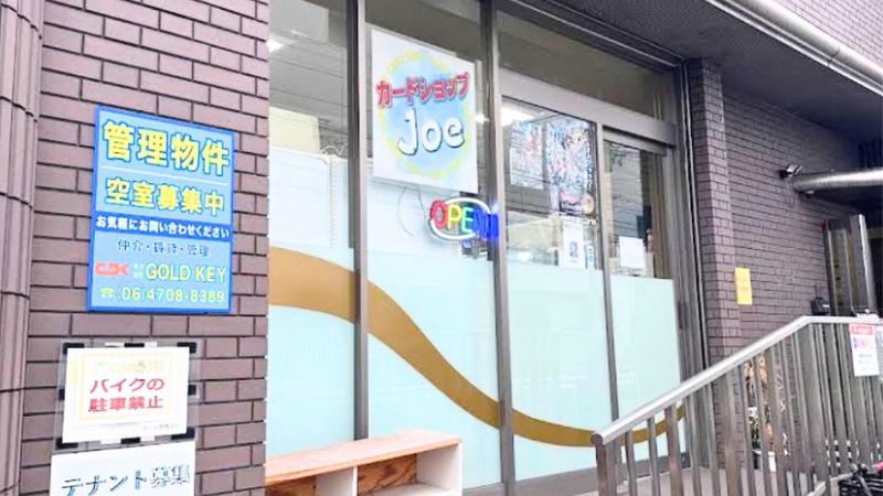 カードショップjoe 日本橋店外観