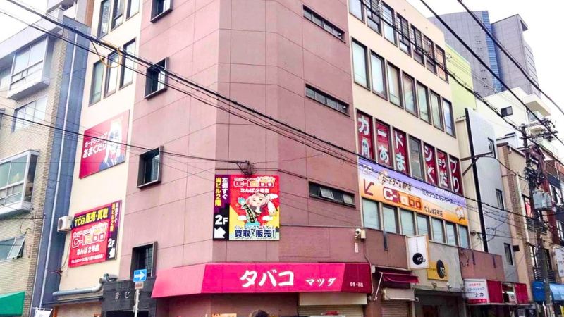 カードショップあまくだりが入る建物