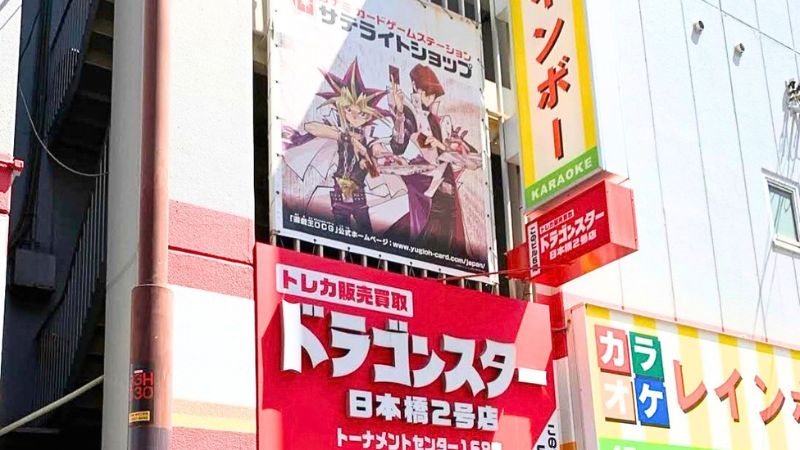 ドラゴンスター 日本橋2号店が入る建物