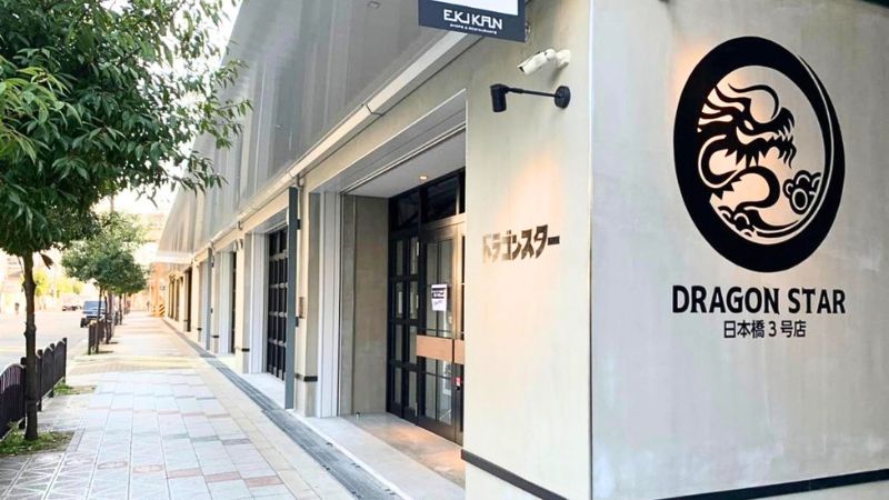 ドラゴンスター 日本橋3号店外観