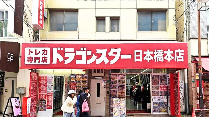 ドラゴンスター 日本橋本店外観