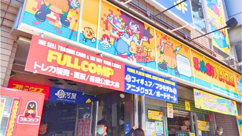 フルコンプ 大阪日本橋店外観