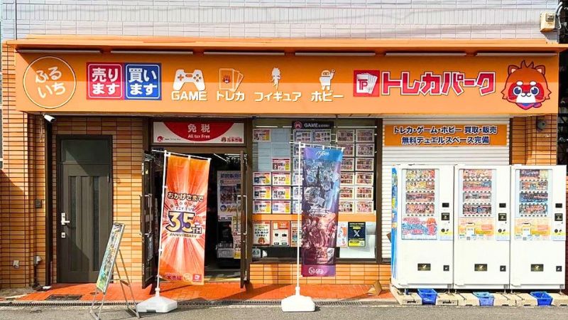 ふるいちトレカパーク 日本橋店外観