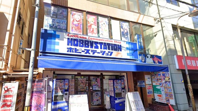 ホビーステーション2’s店外観
