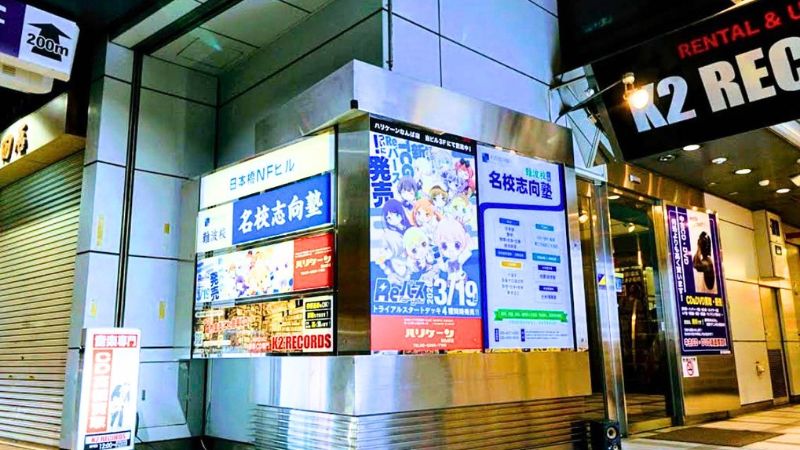 ハリケーン なんば店が入る建物