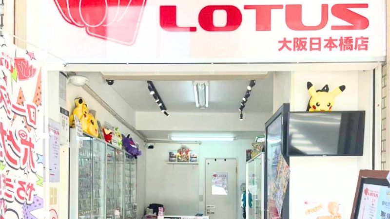 ロータス 大阪日本橋店