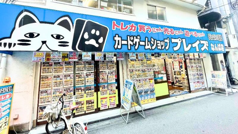 プレイズ なんば店外観