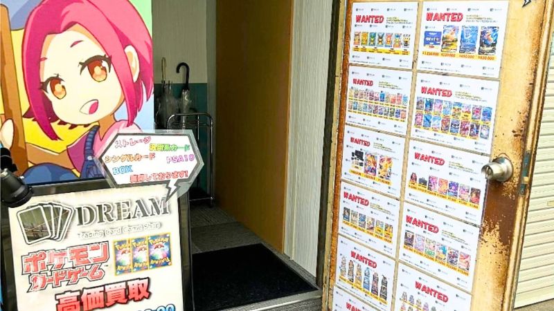 tcg dream 大阪日本橋外観