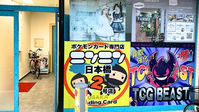 tcgshop beastが入る建物