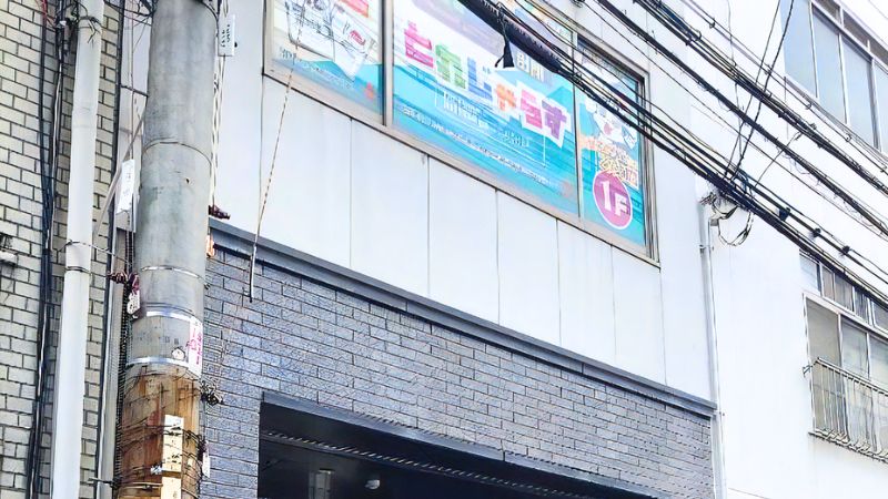 とれじゃらす別館が入る建物