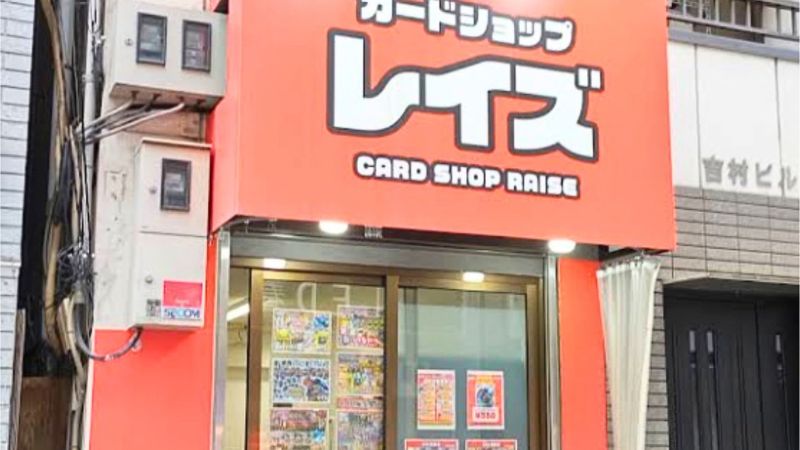カードショップレイズ 大阪日本橋店外観