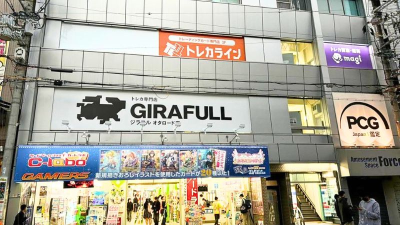magi 大阪オタロード店が入る建物