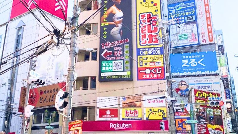 トレカチャンピオン なんば日本橋店が入る建物