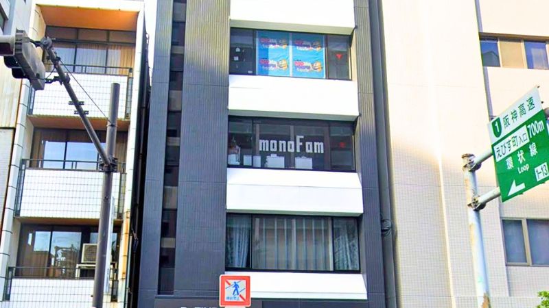 トレカ専門店 ポップタウンが入る建物